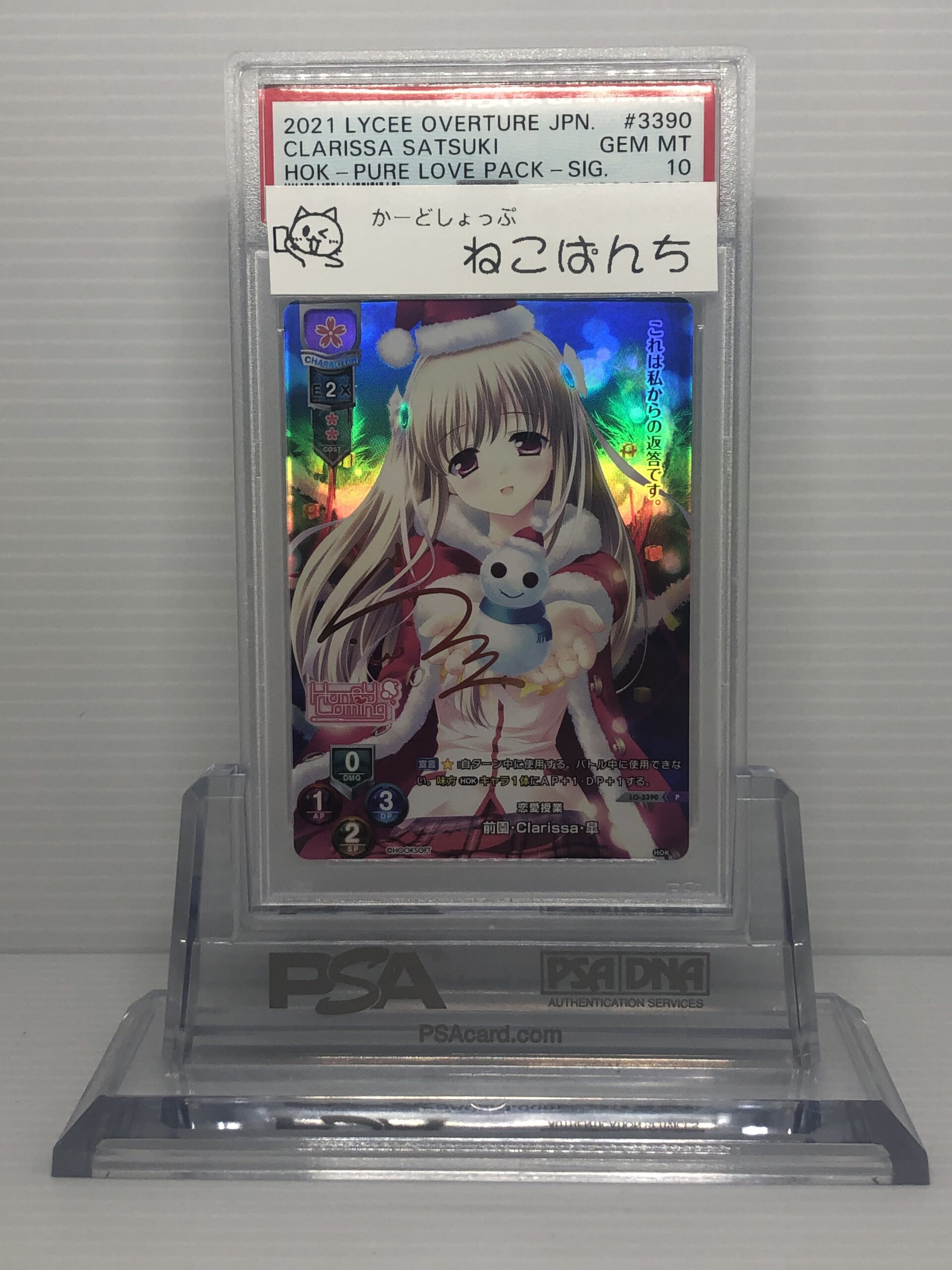 リセ　シーラ・ヘルマン　SP　サイン　PSA10