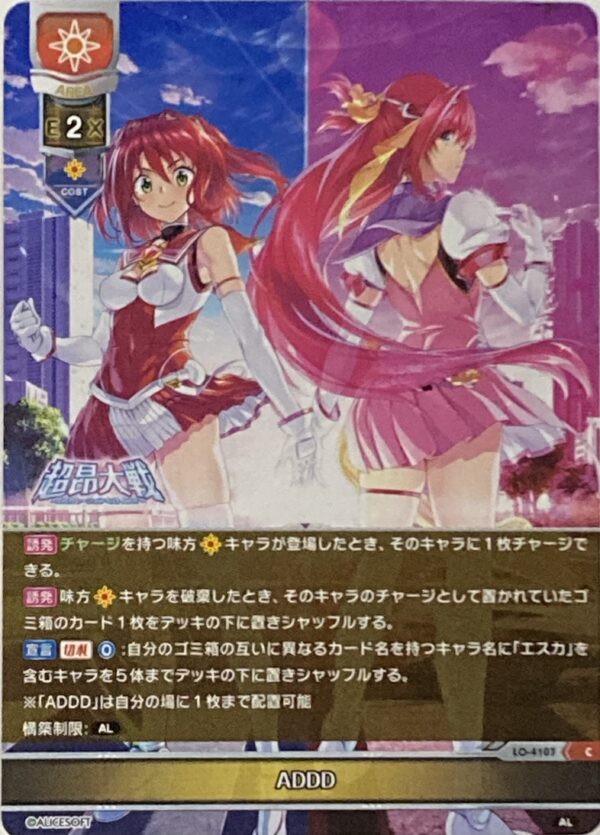 リセ オーバーチュア  アリスソフト1.0  ADDD  {LO-4107} C