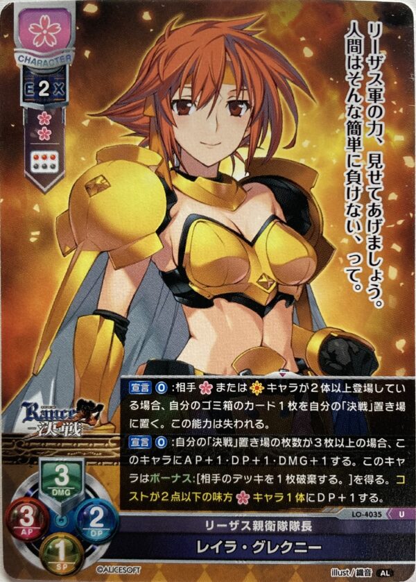 リセ オーバーチュア  アリスソフト1.0  レイラ・グレクニー{LO-4035} U