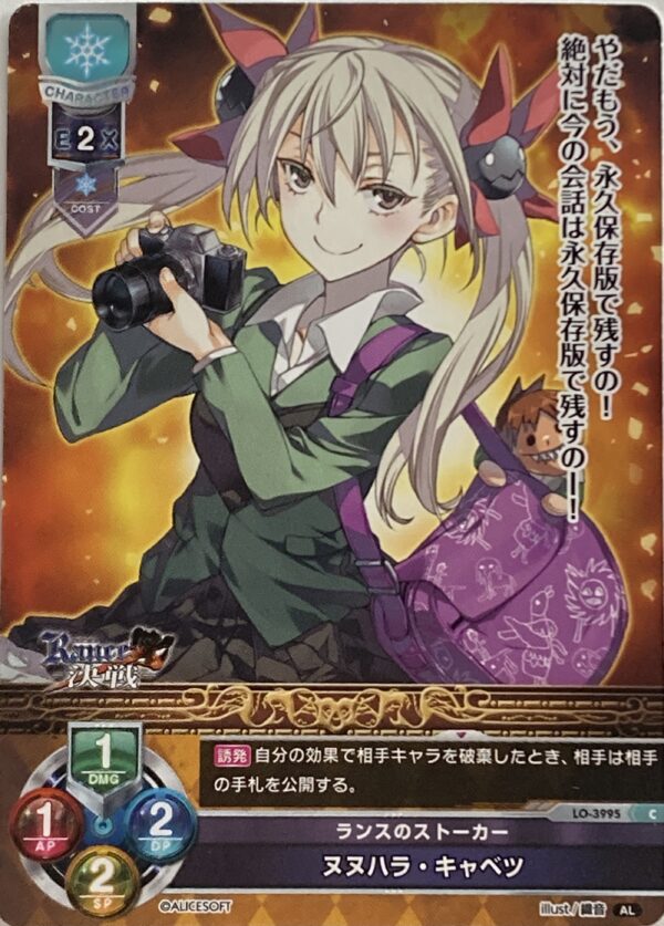 リセ オーバーチュア  アリスソフト1.0  ヌヌハラ・キャベツ　{LO-3995} C